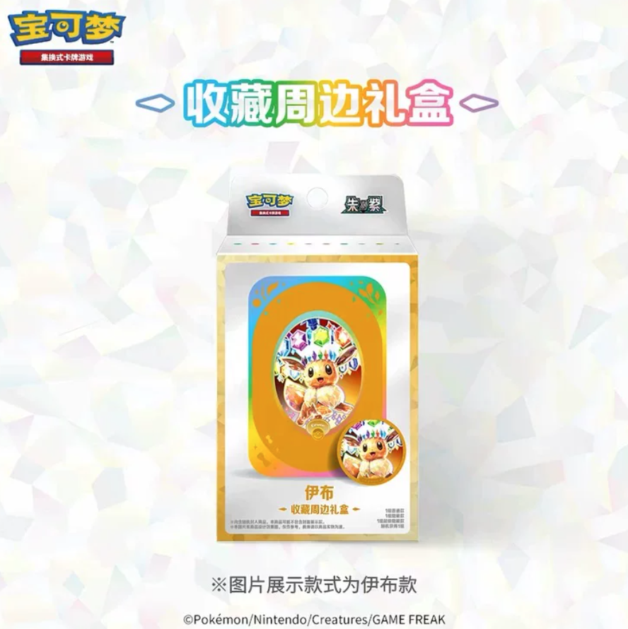 Pokémon TCG Simplified Chinese Terastal Gathering CSV9.5C Eeveelution Mini‑Tin Collection Set