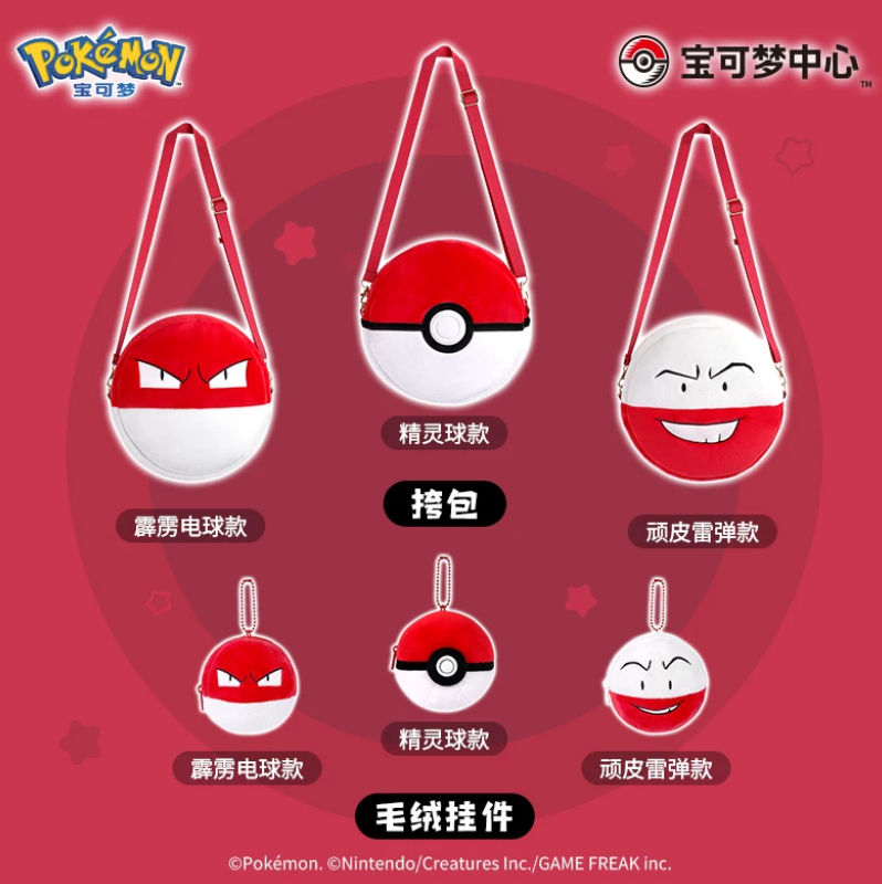 Pokémon Poké‑Ball Adventure Series Plush Pendant & Crossbody Bag | Voltorb & Electrode