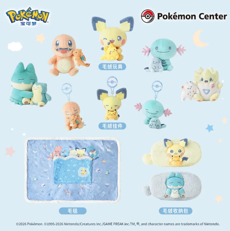 Pokémon Little Dream Series Plush Keychain Pendant