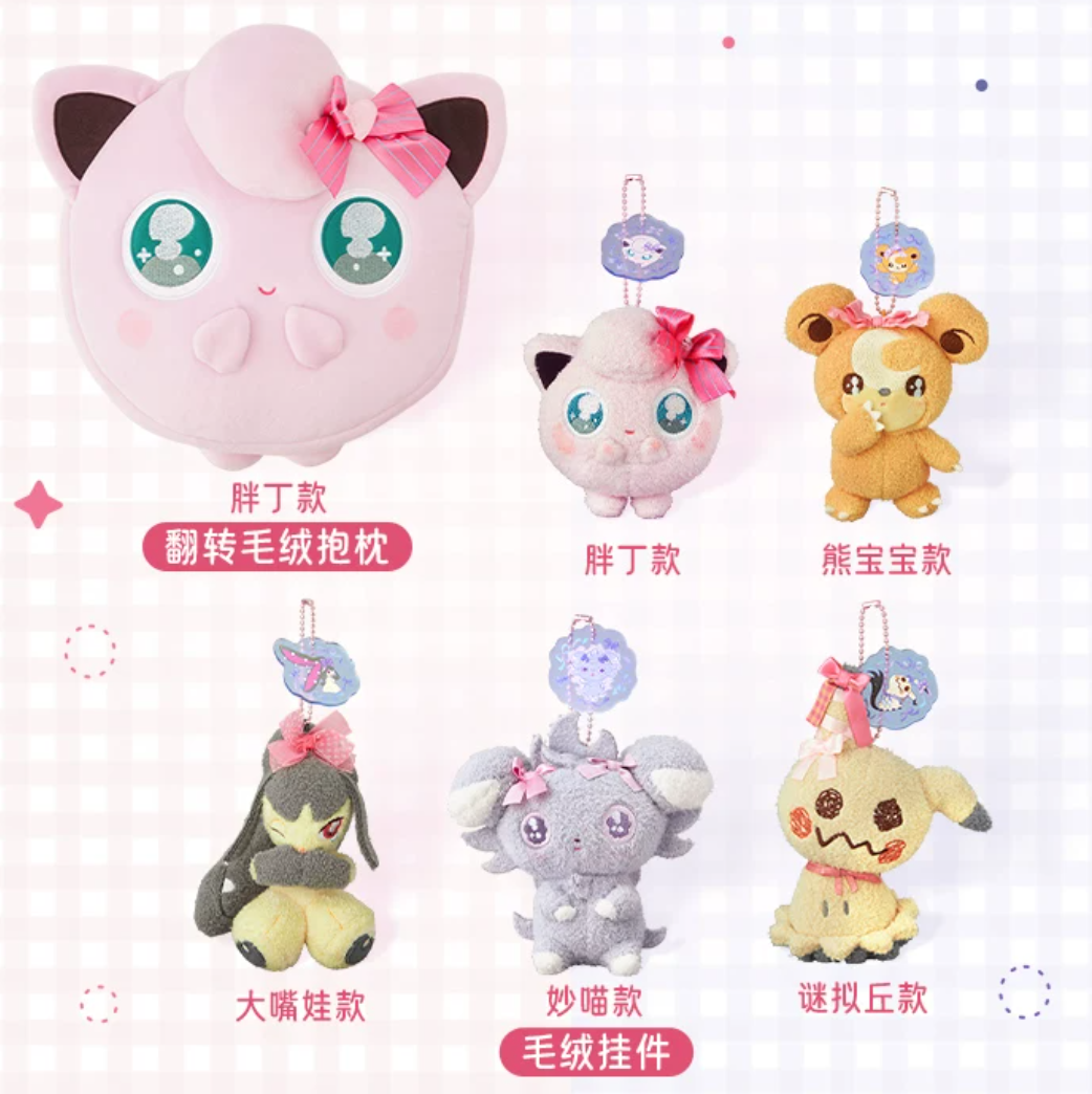 Pokémon Don’t Attack Me Series Plush Charm
