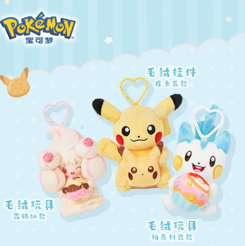 Pokémon Sweet Dream Whispers Series Plush Keychain Pendant