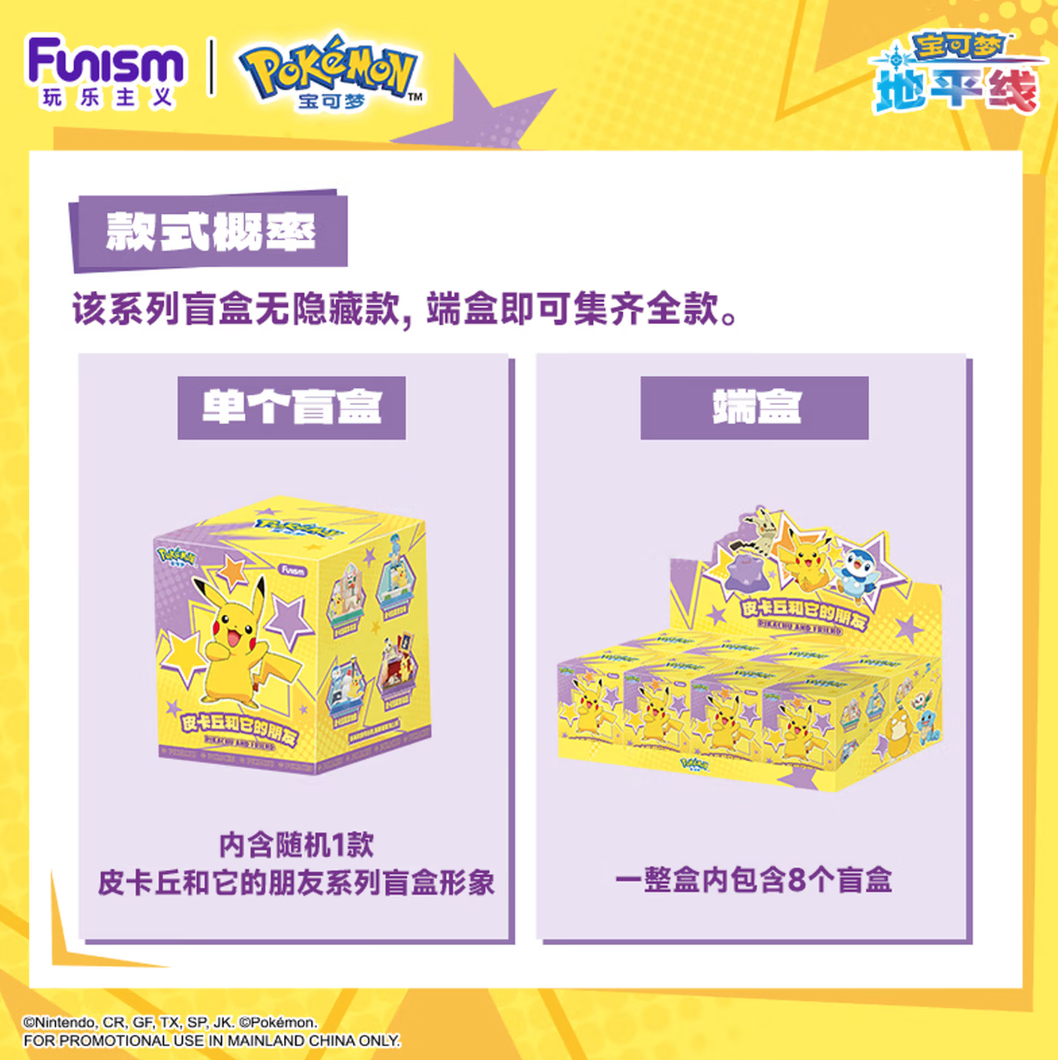 Funism Pokémon Pikachu and Friends Series Blind Box Figure - Image 11