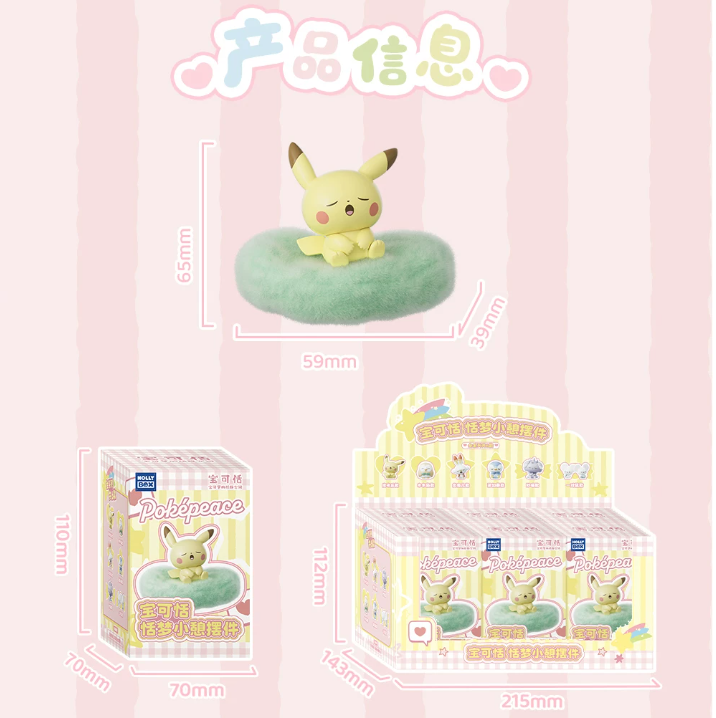 HOLLY BOX Pokémon Poképeace Nap‑Time Blind Box Figure - Image 9
