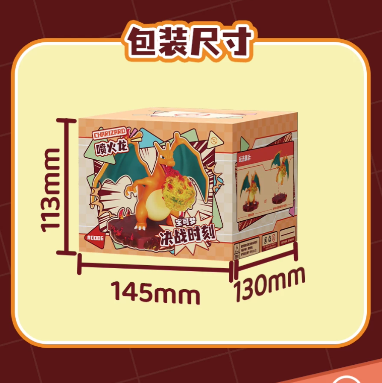 HOLLY BOX Pokémon Battle Moment Figure - Image 9