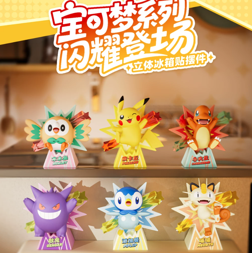 HOLLY BOX Pokémon Shining Arrival Series Magnetic Figure Blind Box