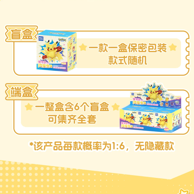 HOLLY BOX Pokémon Shining Arrival Series Magnetic Figure Blind Box - Image 10