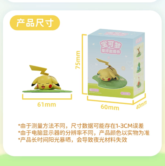 HOLLYBOX Pokémon Lawn Cute Figurine Series - Image 13
