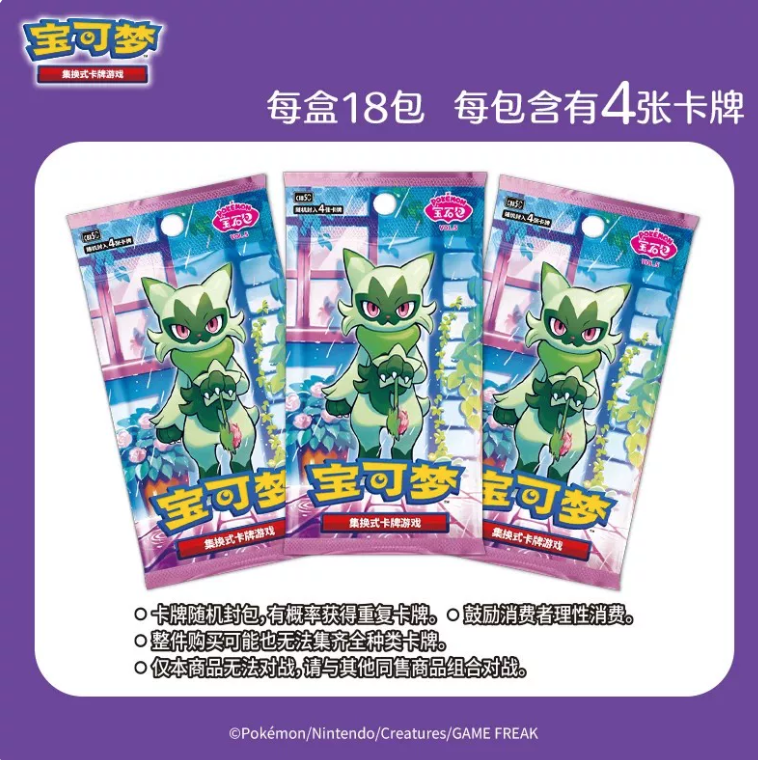Pokémon TCG Scarlet & Violet Gem Pack Vol.5 (CBB5C) Sealed Booster Box - Image 2
