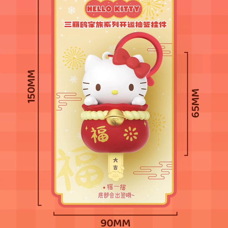 HOLLYBOX Sanrio Lucky Fortune Draw Pendant/Keychain - Image 8