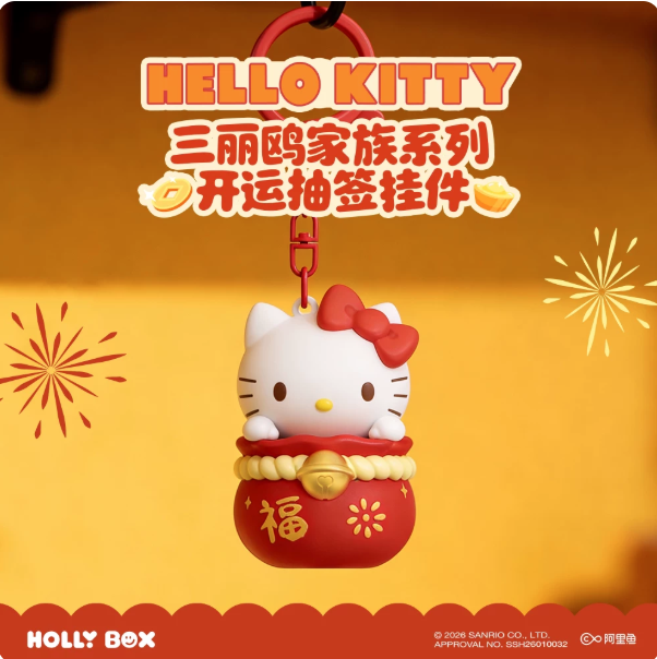 HOLLYBOX Sanrio Lucky Fortune Draw Pendant/Keychain - Image 6