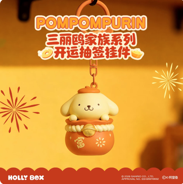 HOLLYBOX Sanrio Lucky Fortune Draw Pendant/Keychain - Image 7