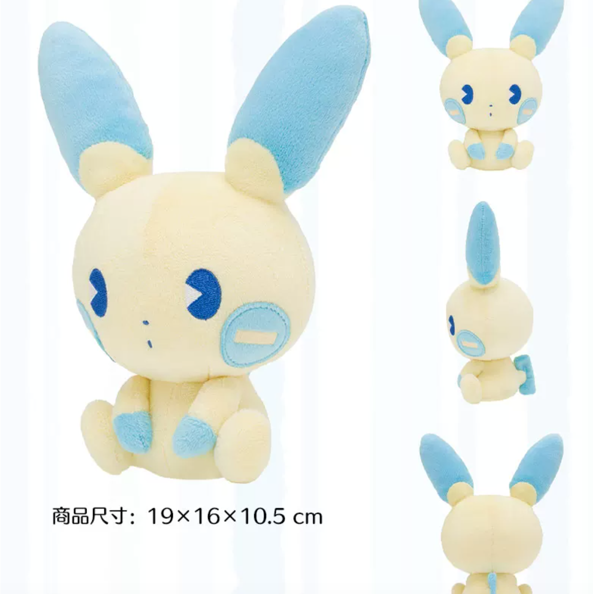 Pokémon Saiko Soda Refresh Series Plush Dolls - Image 11