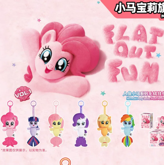 My Little Pony Mermaid Series Plush Keychain Blind Box