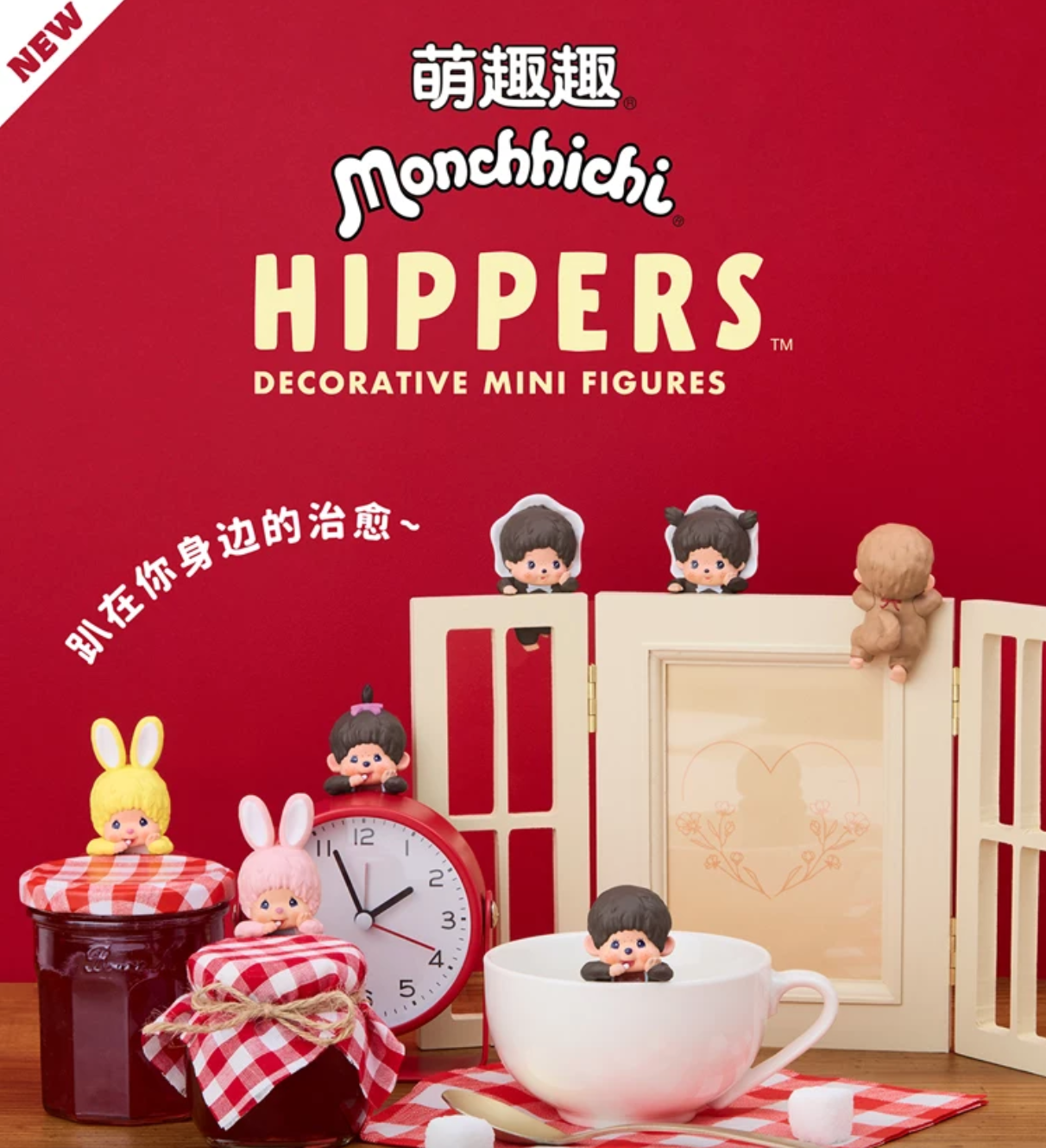 Monchhichi Hippers Blind Box Figures