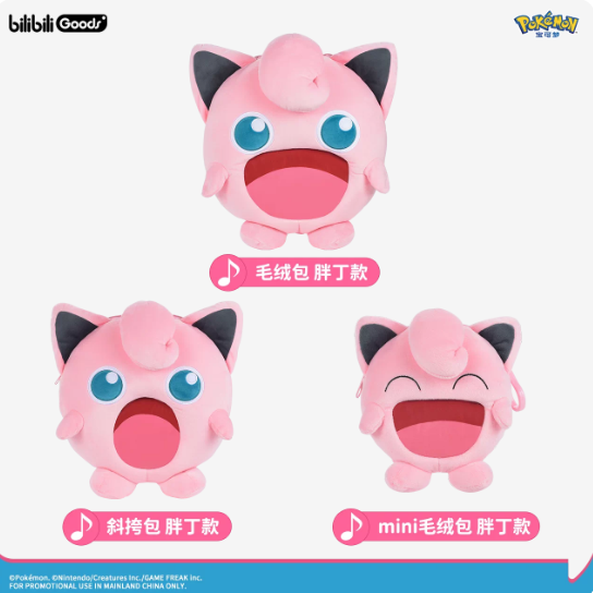 bilibiliGoods Pokémon Super‑Happy UWA Series Jigglypuff Plush Bag - Image 2