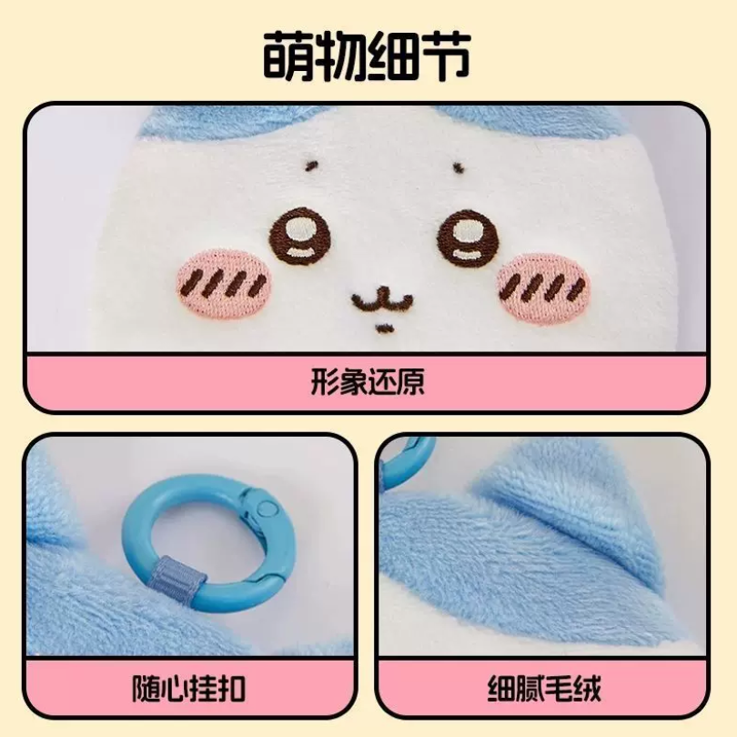 MINISO Chiikawa Plush Card‑Holder Keychain - Image 4