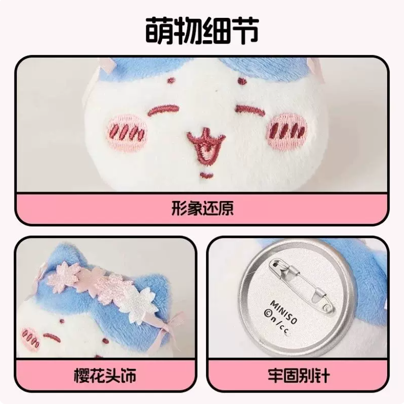 MINISO Chiikawa Sakura‑Season Plush Brooch Badge Button - Image 4