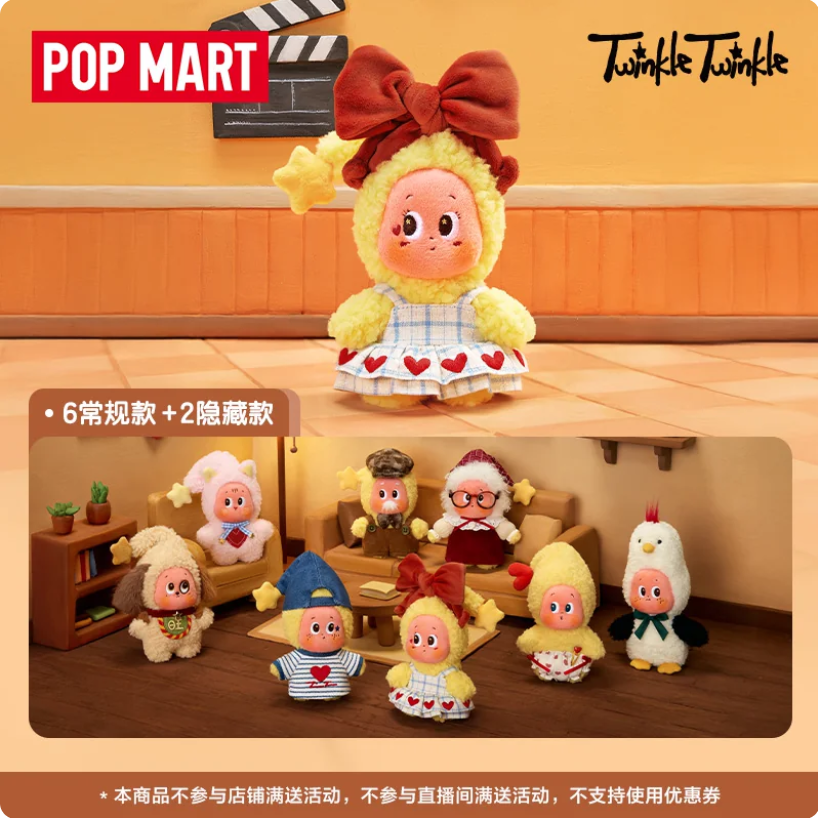 Twinkle Twinkle Crush On You Series-Plush Pendant Blind Box