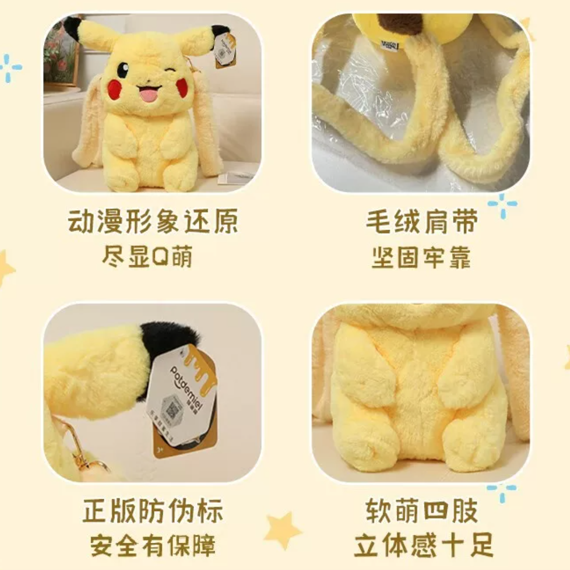POTDEMIEL Pokémon Pikachu Plush Backpack - Image 4