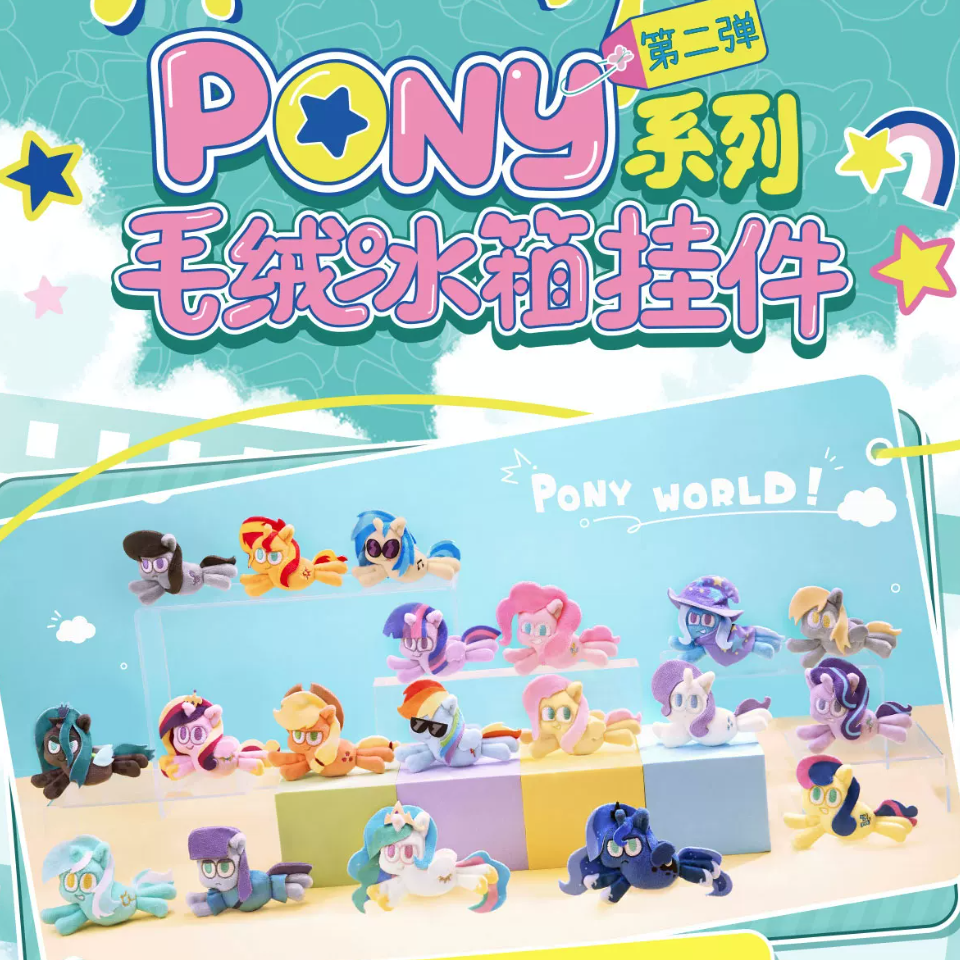 Kayou My Little Pony PONY‑World Plush Pendant & Fridge Magnet Blind‑Box
