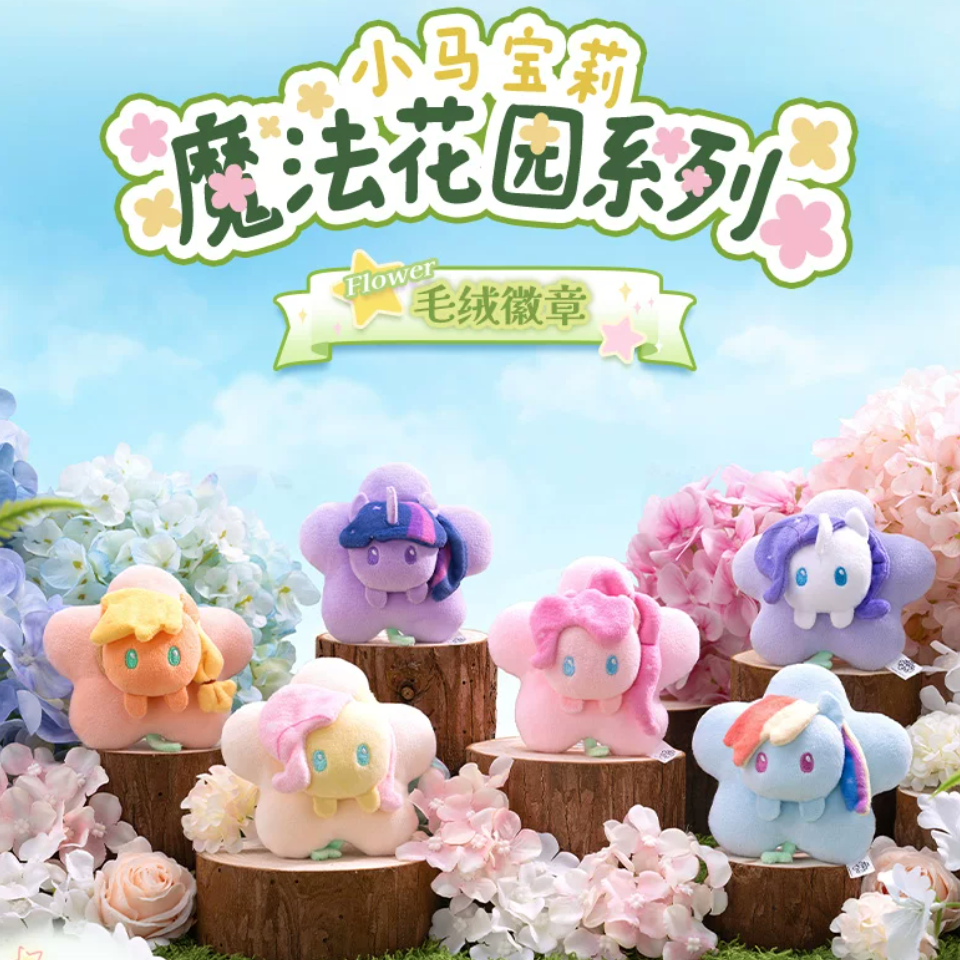 Kayou My Little Pony Magic‑Garden Plush Pin Badge Blind Box