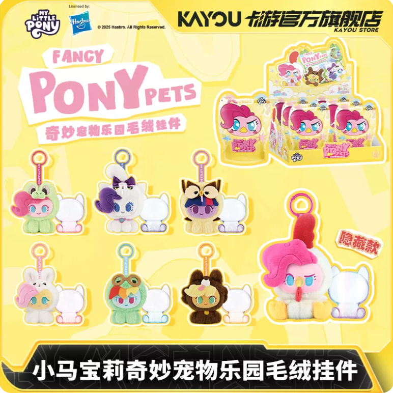 Kayou My Little Pony Fancy PonyPets Plush Pendant Blind‑Box