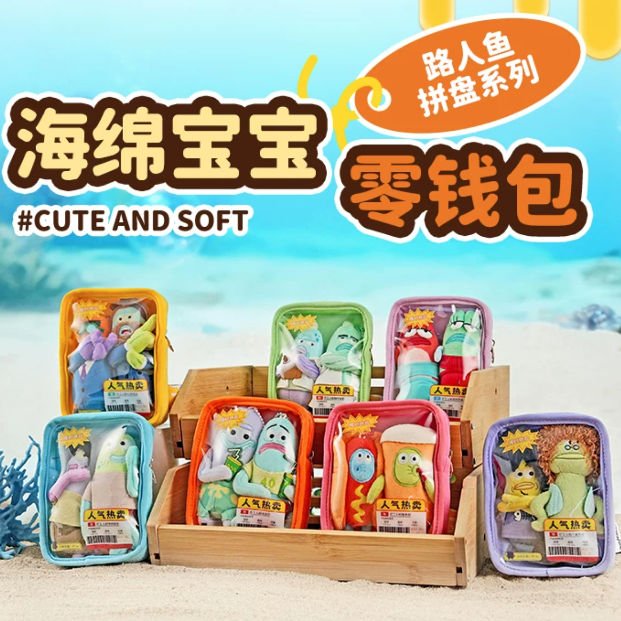 Potdemiel SpongeBob SquarePants Bikini Bottom Background Fish Clear Window Display Pendant with Plush Figures